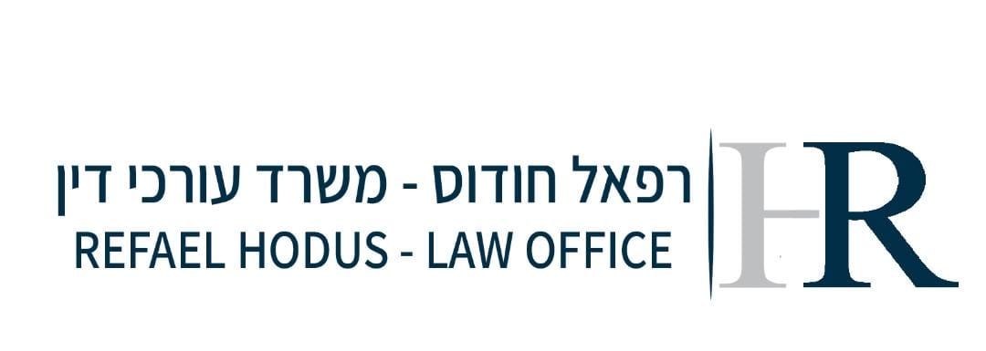 Refael Hodus Law Office Logo